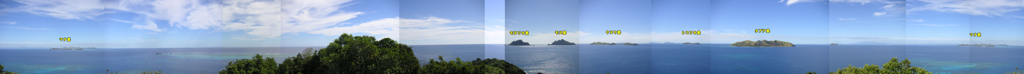 マタマノア島山頂パノラマ写真