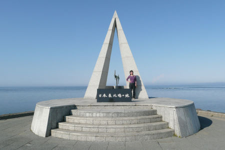 宗谷岬