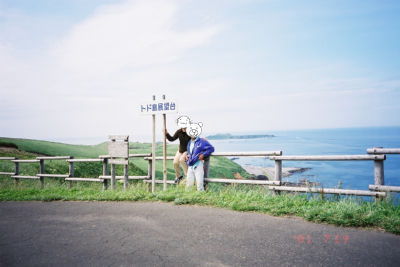 トド島展望台