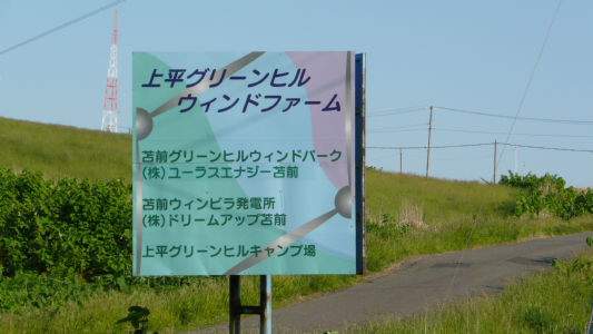 入口の看板