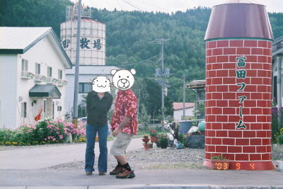 冨田ファーム正面