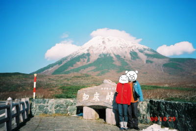 知床峠