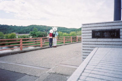 網走刑務所前の橋