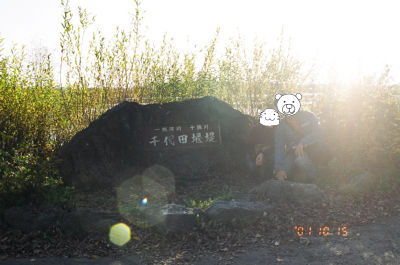 千代田堰堤