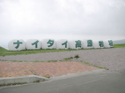 牧草ロール