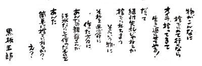 お言葉