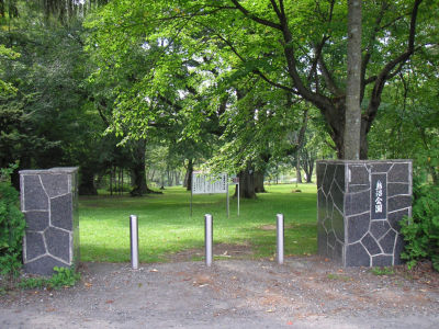 鳥沼公園