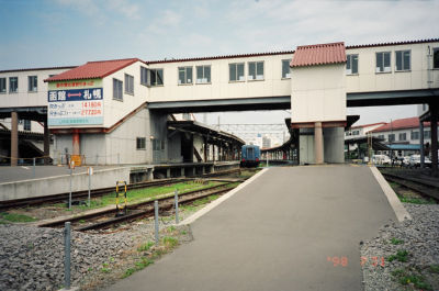 駅