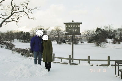 大沼公園