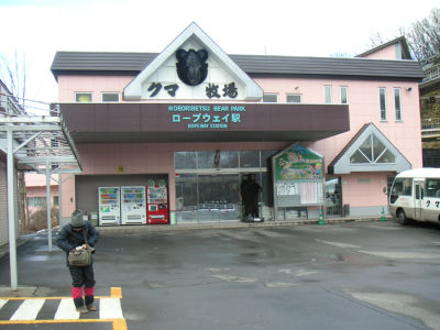 駅