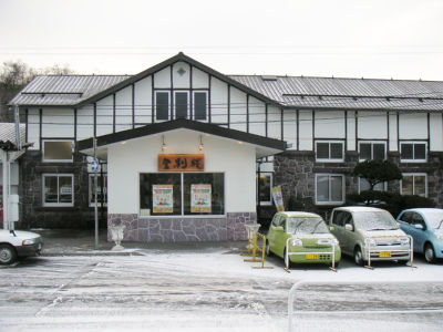 登別駅