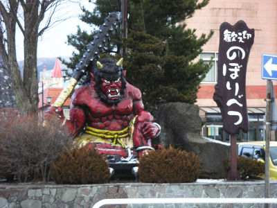 赤鬼