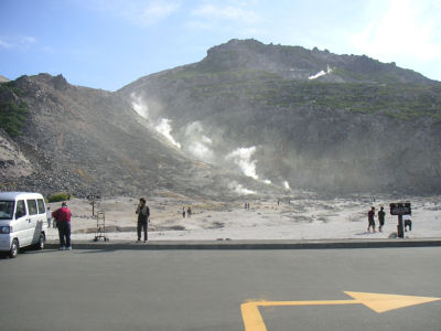 硫黄山