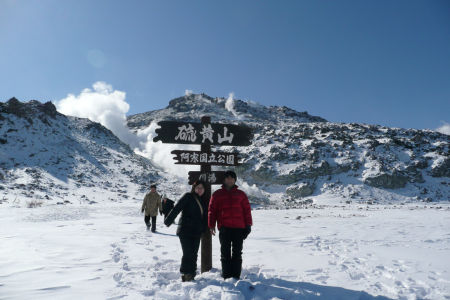 冬の硫黄山