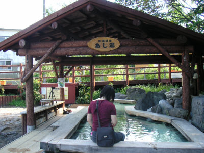 足湯