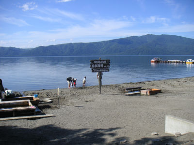 砂湯