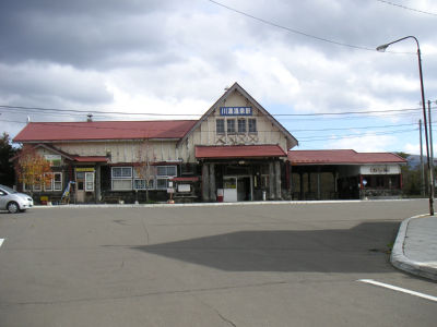 川湯温泉駅