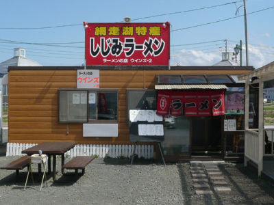 ウインズ