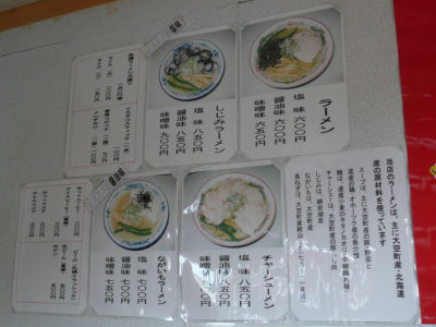 メニュー
