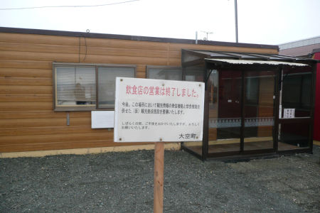糸冬　了