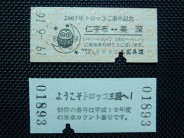 切符