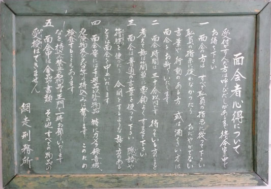 面会者心得