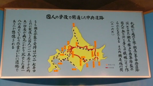 囚人の労役で開通した中央道路