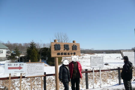 鶴見台