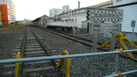 線路の終端