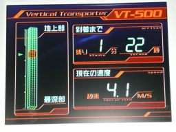 電光掲示板