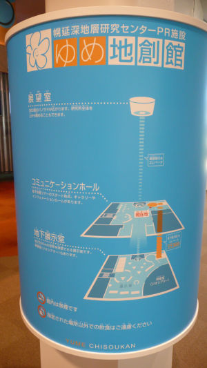ゆめ地創館