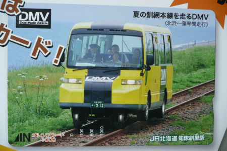 線路走行時の様子