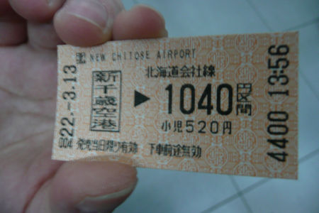 切符