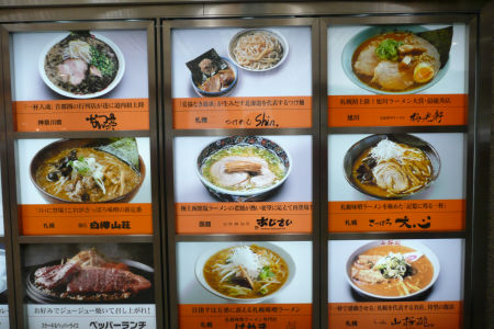 ラーメン共和国