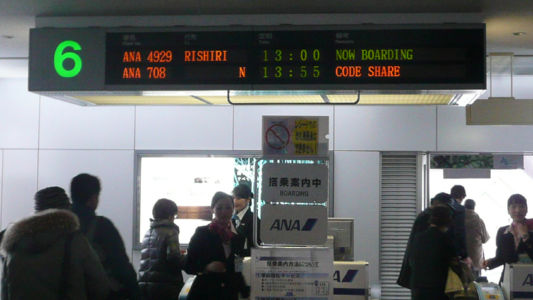 新千歳空港