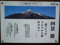 四景