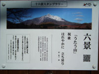 六景