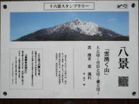 八景